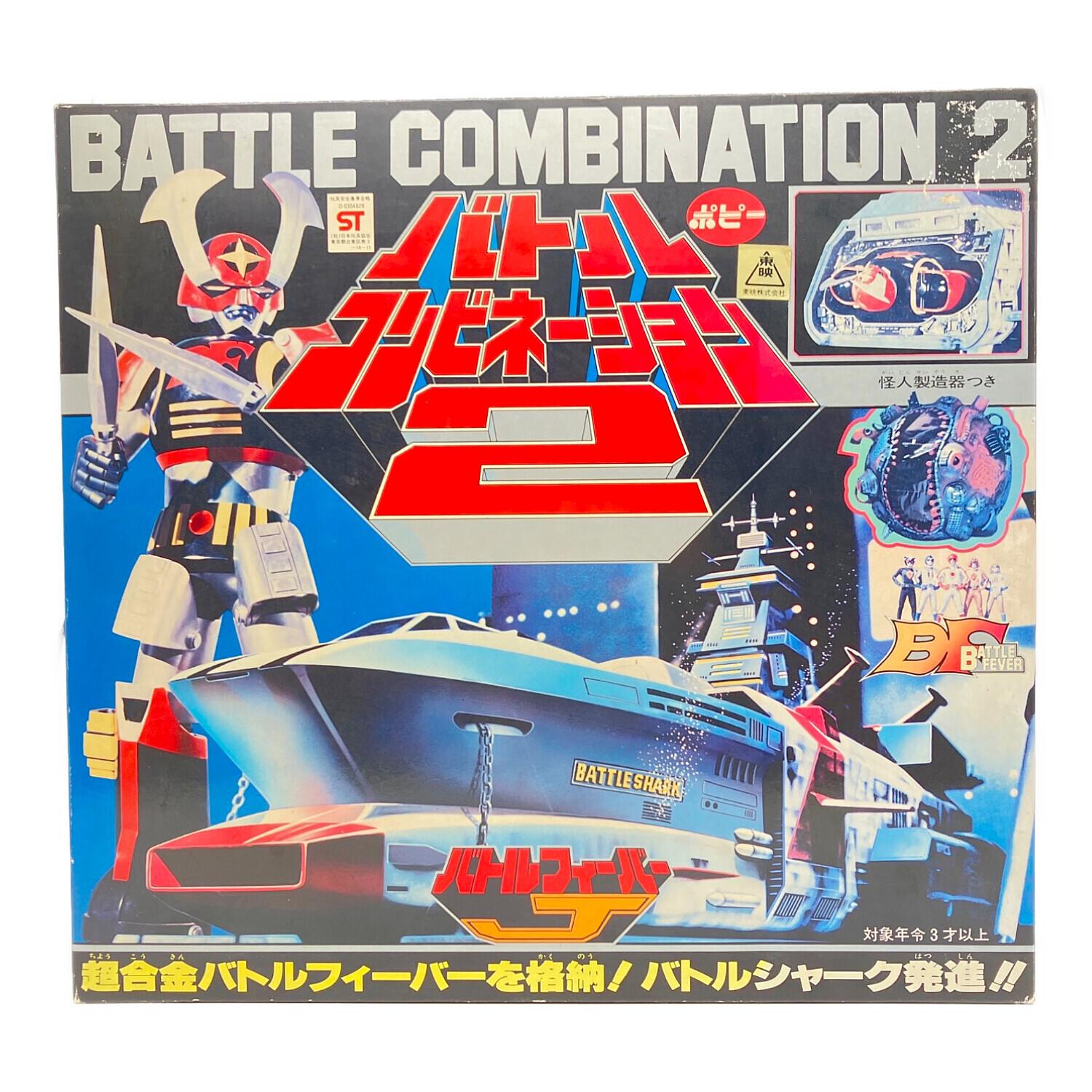 バトルフィーバーJ バトルコンビネーション2(超合金バトルフィーバー