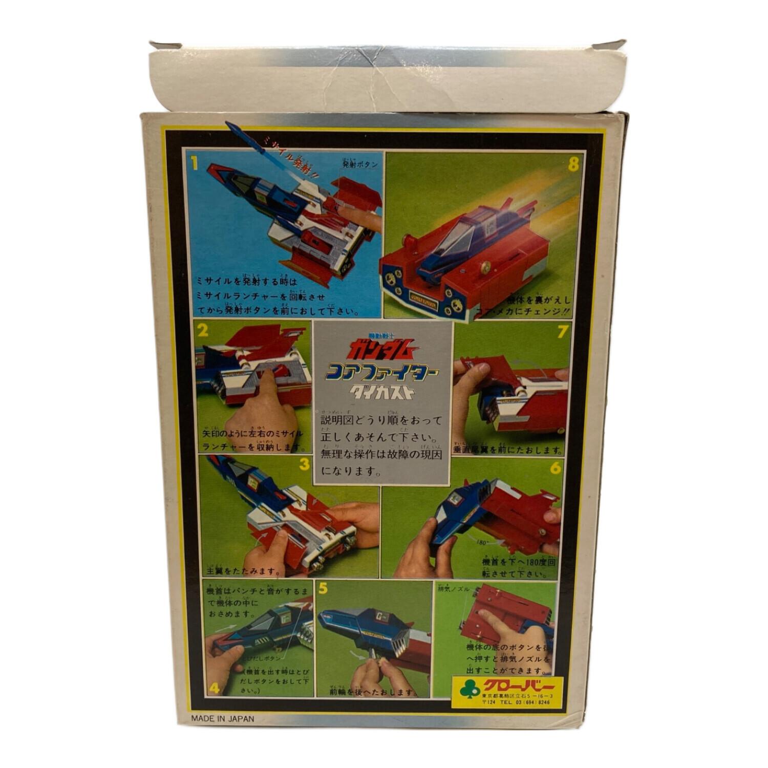 クローバー コアファイター 機動戦士ガンダム ダイカストシリーズ