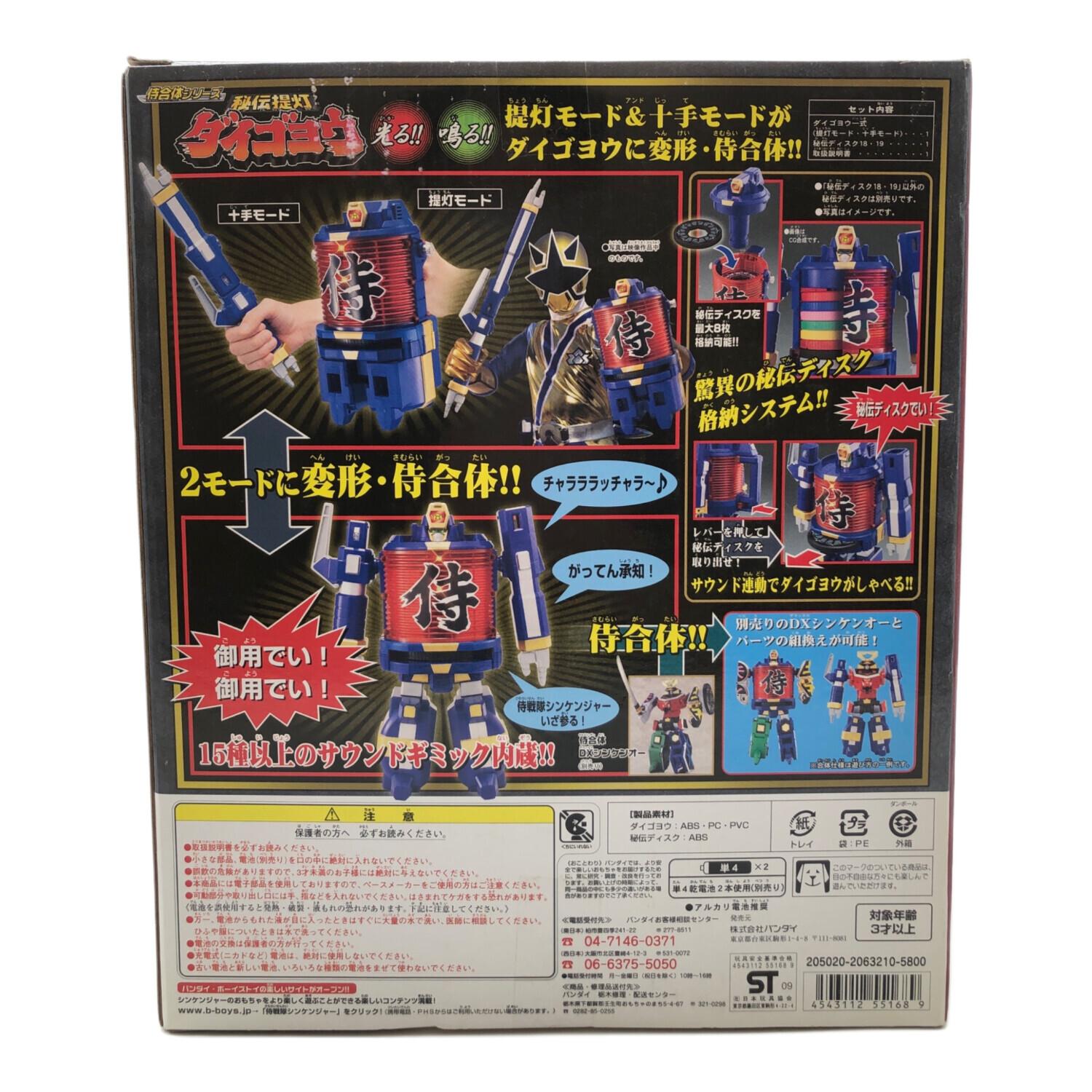 侍戦隊シンケンジャー 秘伝提灯 DXダイゴヨウ 未開封品｜トレファクONLINE
