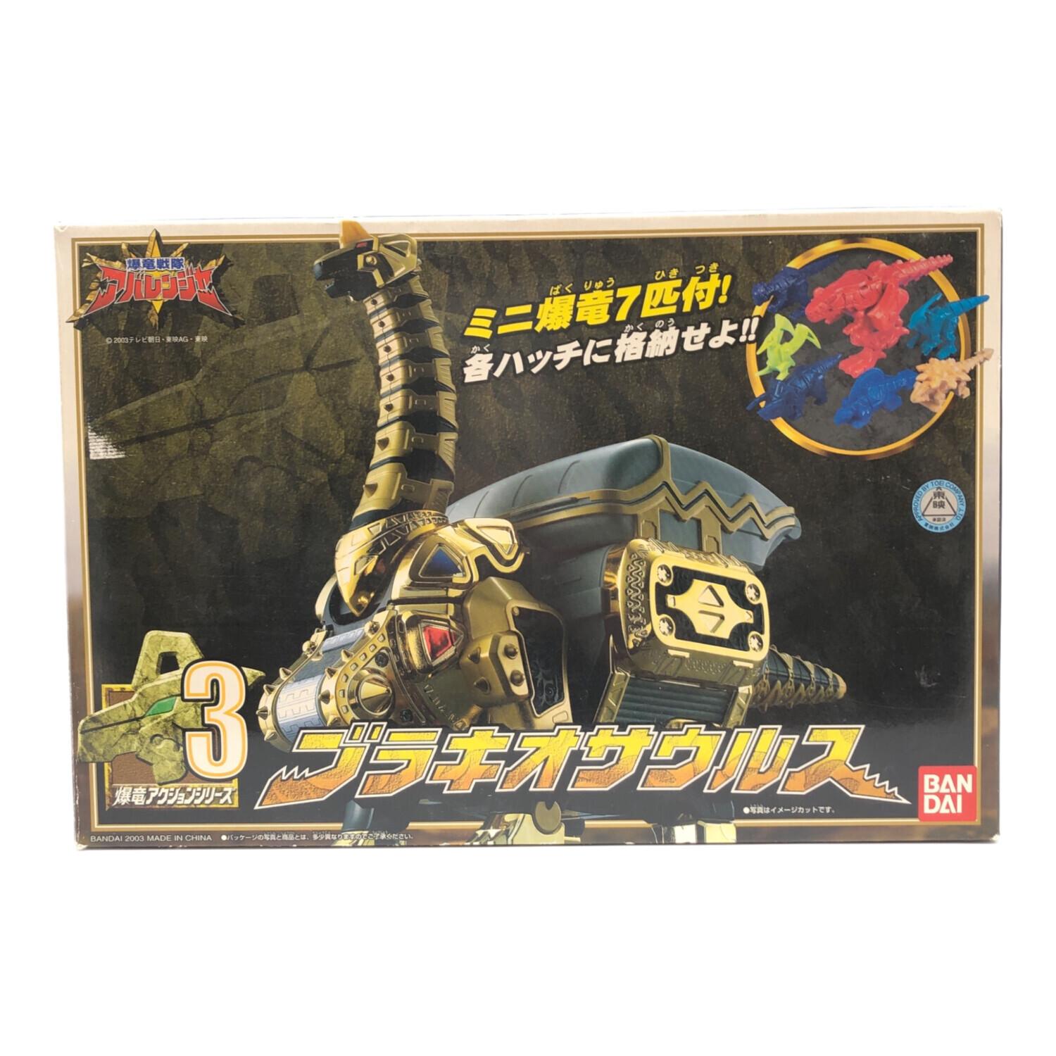 戦隊ヒーロー 爆竜戦隊アバレンジャー 爆竜アクションシリーズ3