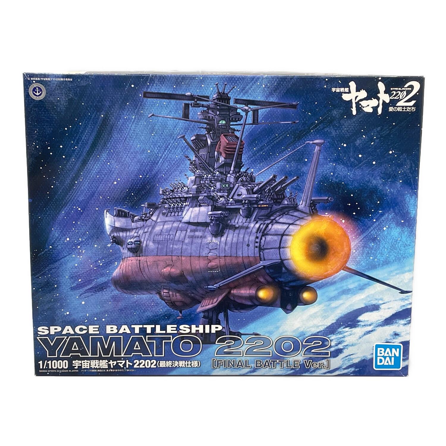 BANDAI (バンダイ) プラモデル 1/1000 2202 愛の戦士たち 宇宙戦艦