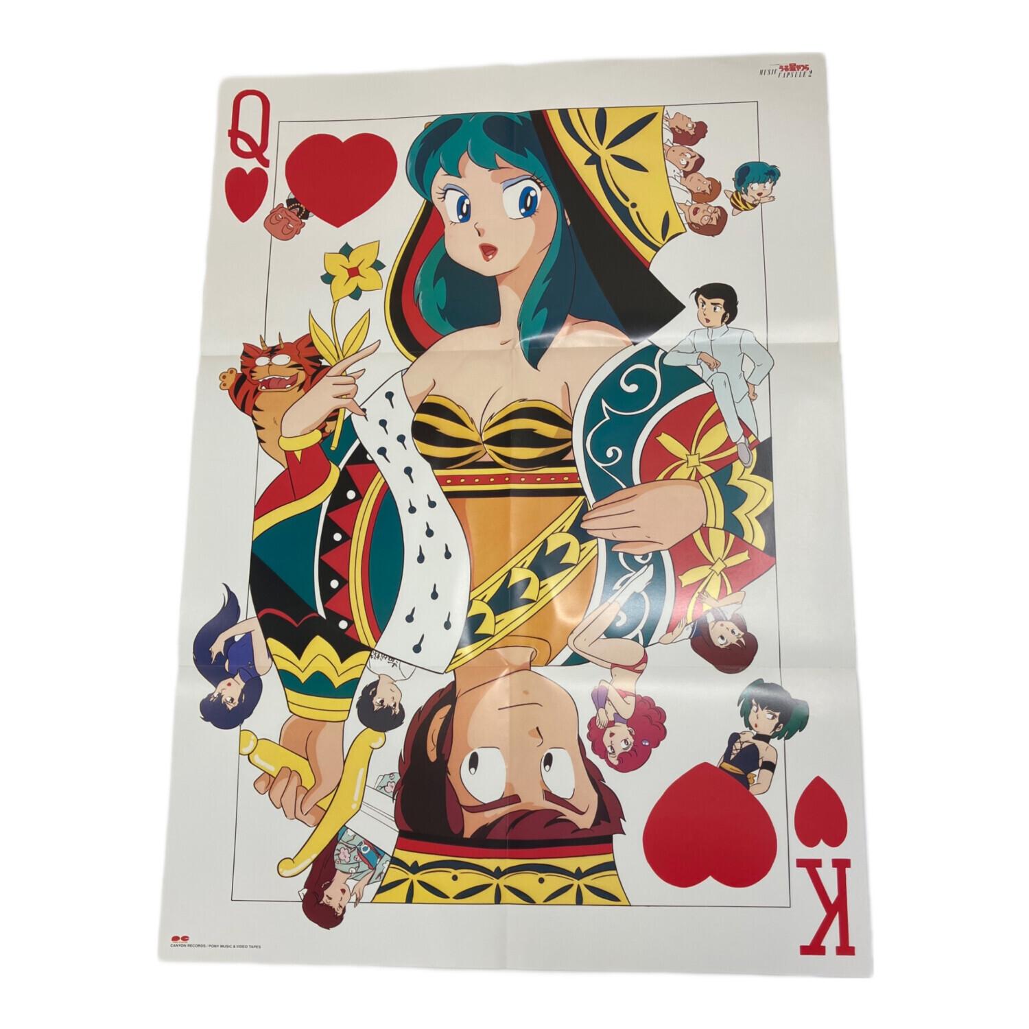 O.S.T. (小林泉美) レコード うる星やつら Music Capsule 2 音楽編