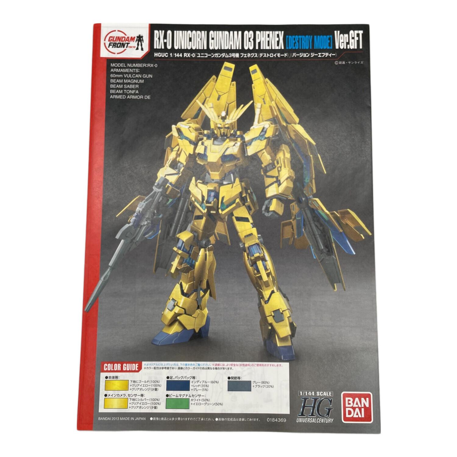 BANDAI (バンダイ) 1/144 ユニコーンガンダム3号機 フェネクス