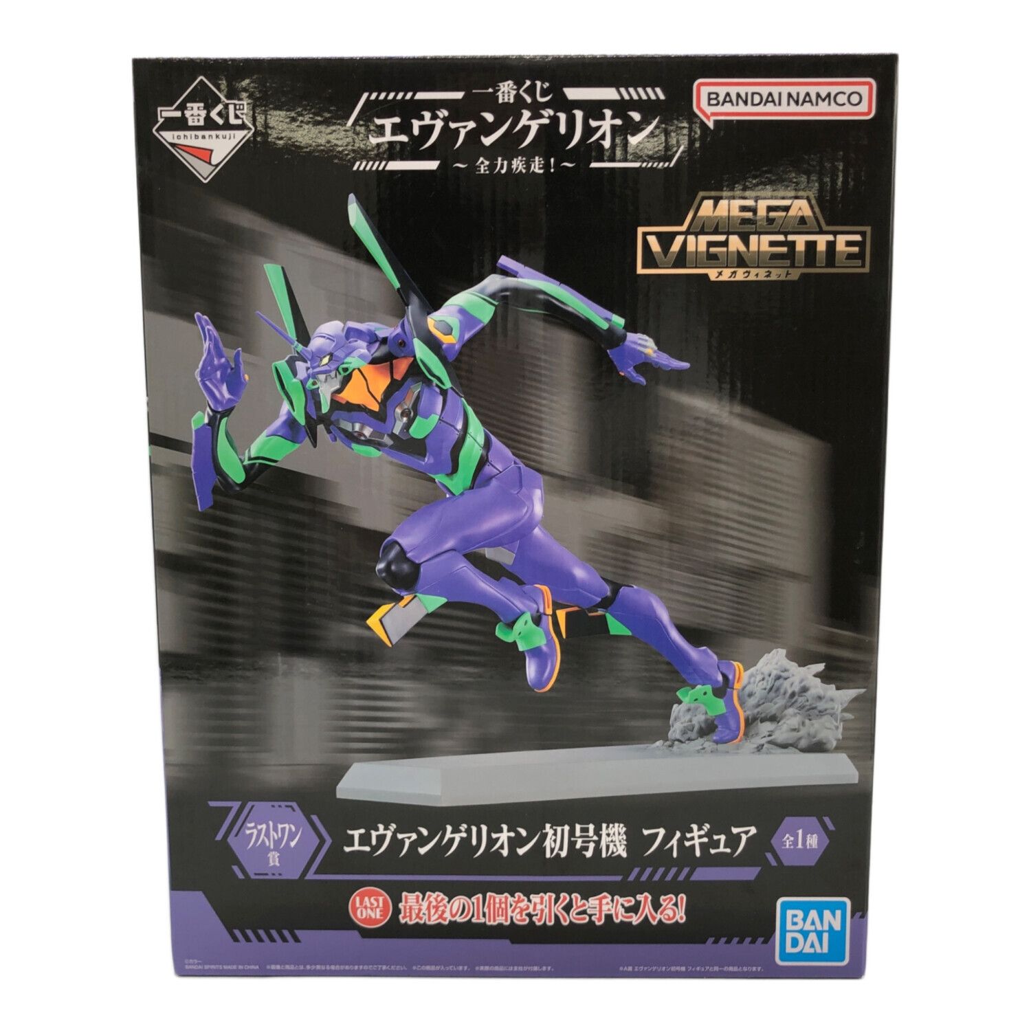 新世紀エヴァンゲリオン (シンセイキエヴァンゲリオン) フィギュア 初