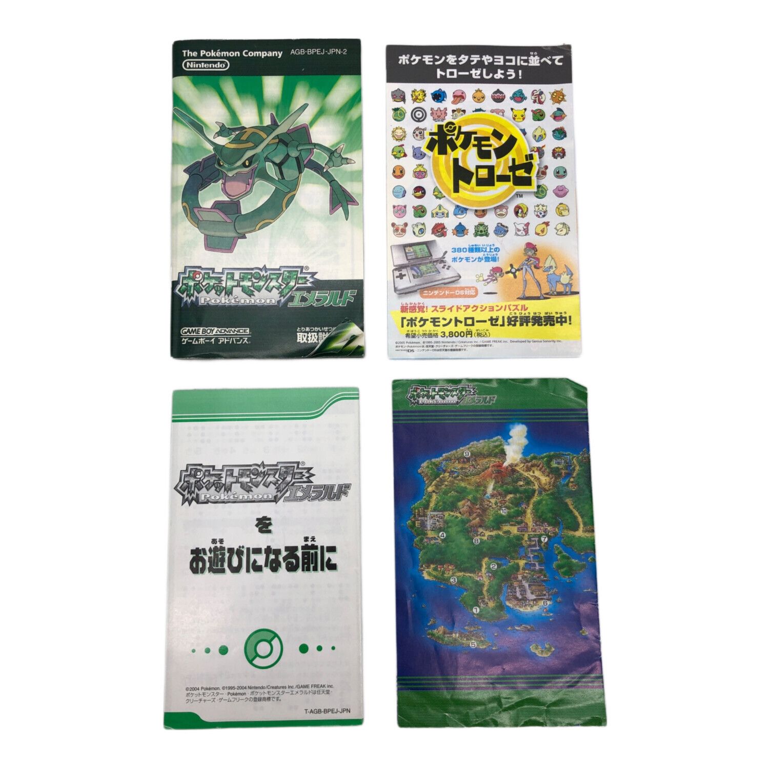 ポケットモンスター GBAソフト 化粧箱ほか付属アリ エメラルド