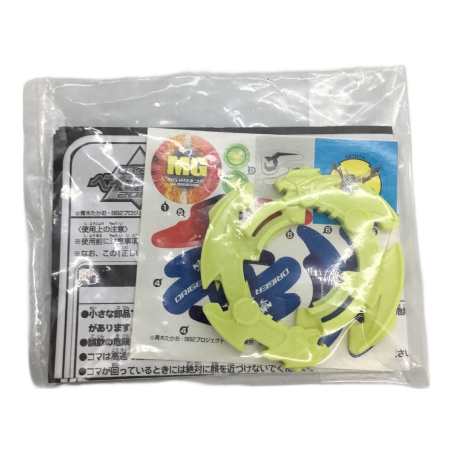 TAKARA TOMY (タカラトミー) ドライガーV 爆転シュートベイブレード