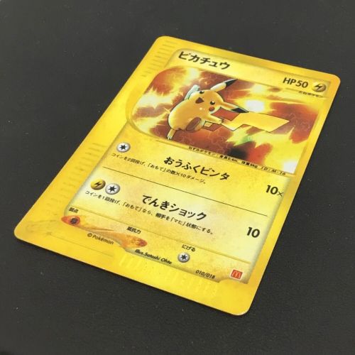 ポケモンカード ピカチュウ - 010/018 マクドナルドオリジナル
