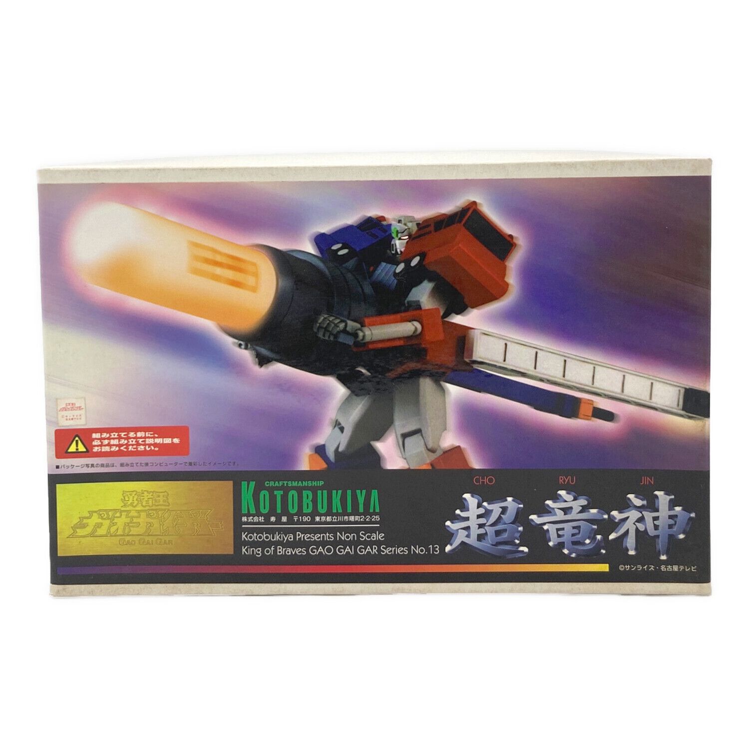 KOTOBUKIYA (コトブキヤ) プラモデル 超竜神 レジンキャストキット