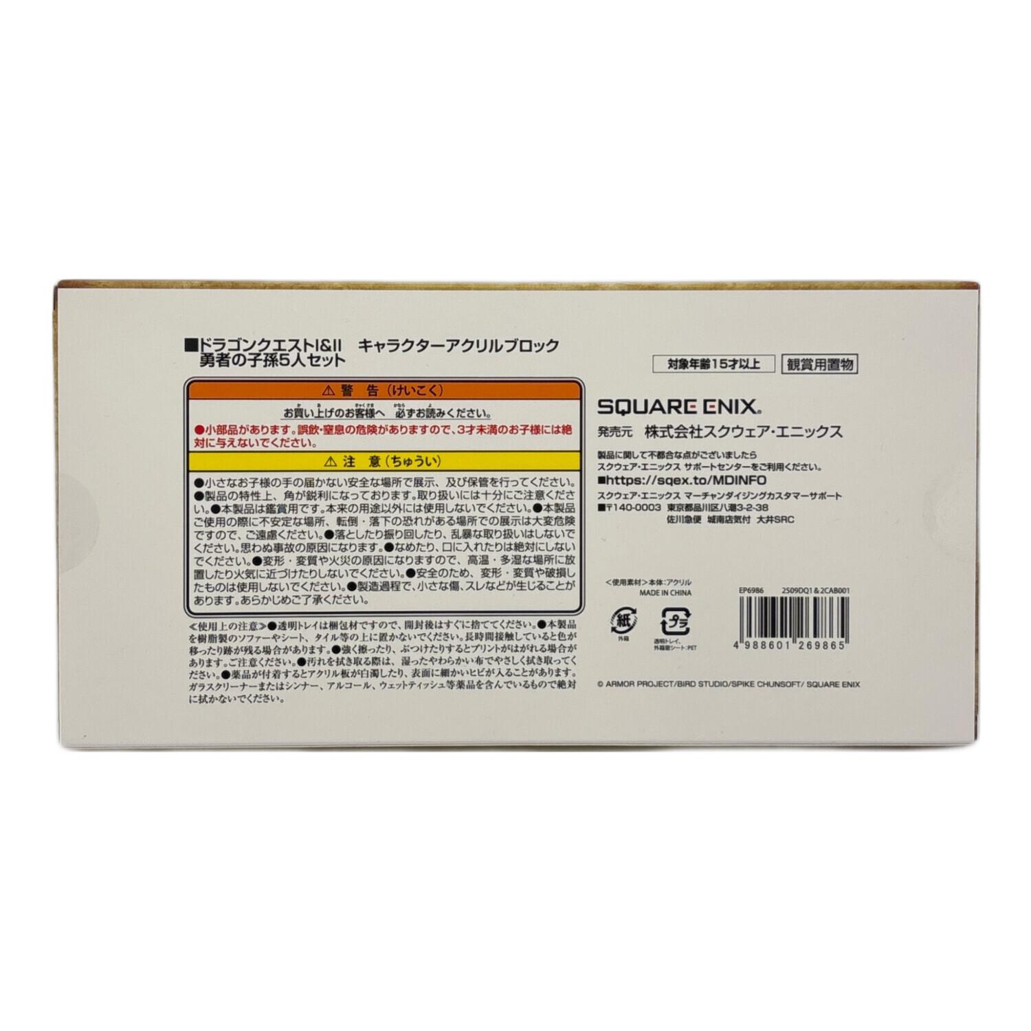 ドラゴンクエストI＆II キャラクターアクリルブロック 勇者ロトの子孫