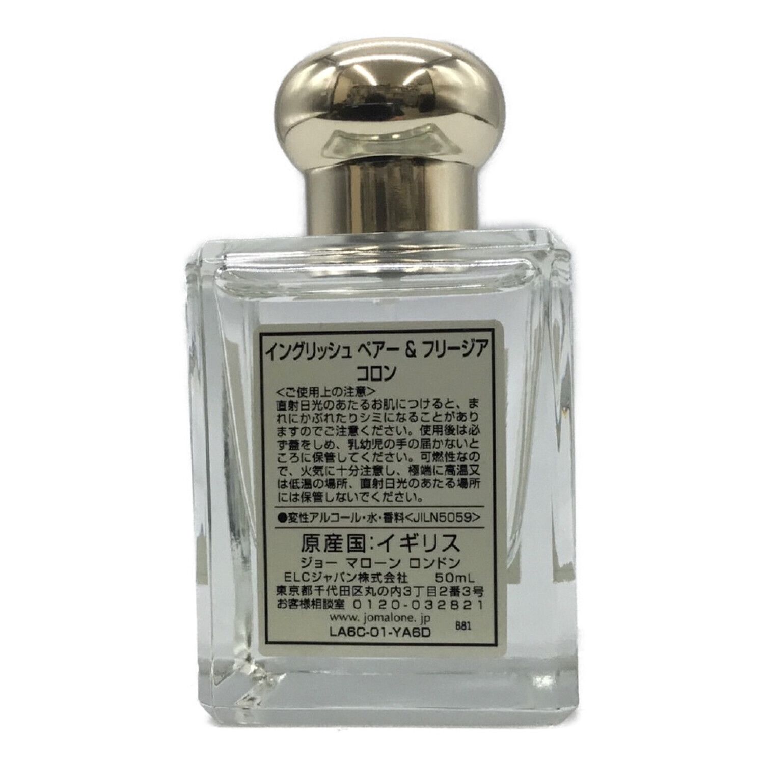 JO MALONE LONDON (ジョーマローンロンドン) 香水 イングリッシュ