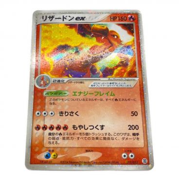 ポケモンカード リザードン・エーフィ ex ADV・PCG まとめ売り 55枚