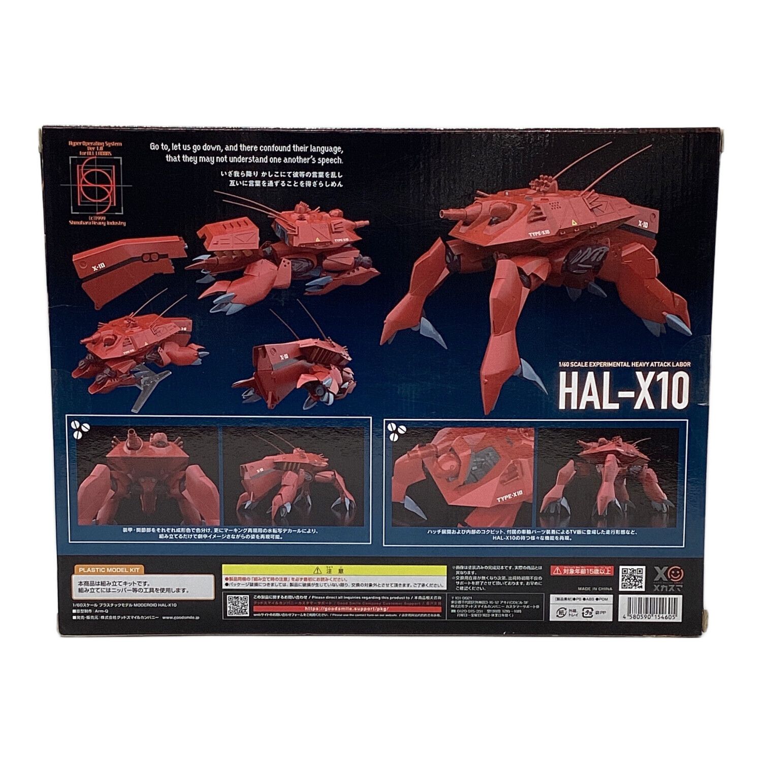 GOODSMILE COMPANY (グッドスマイルカンパニー) フィギュア HAL-X10 1