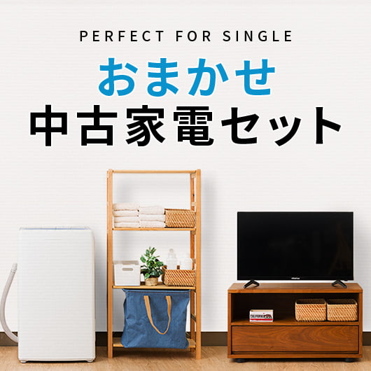 トレファクONLINE】総合リサイクルショップの多彩な一点物を販売