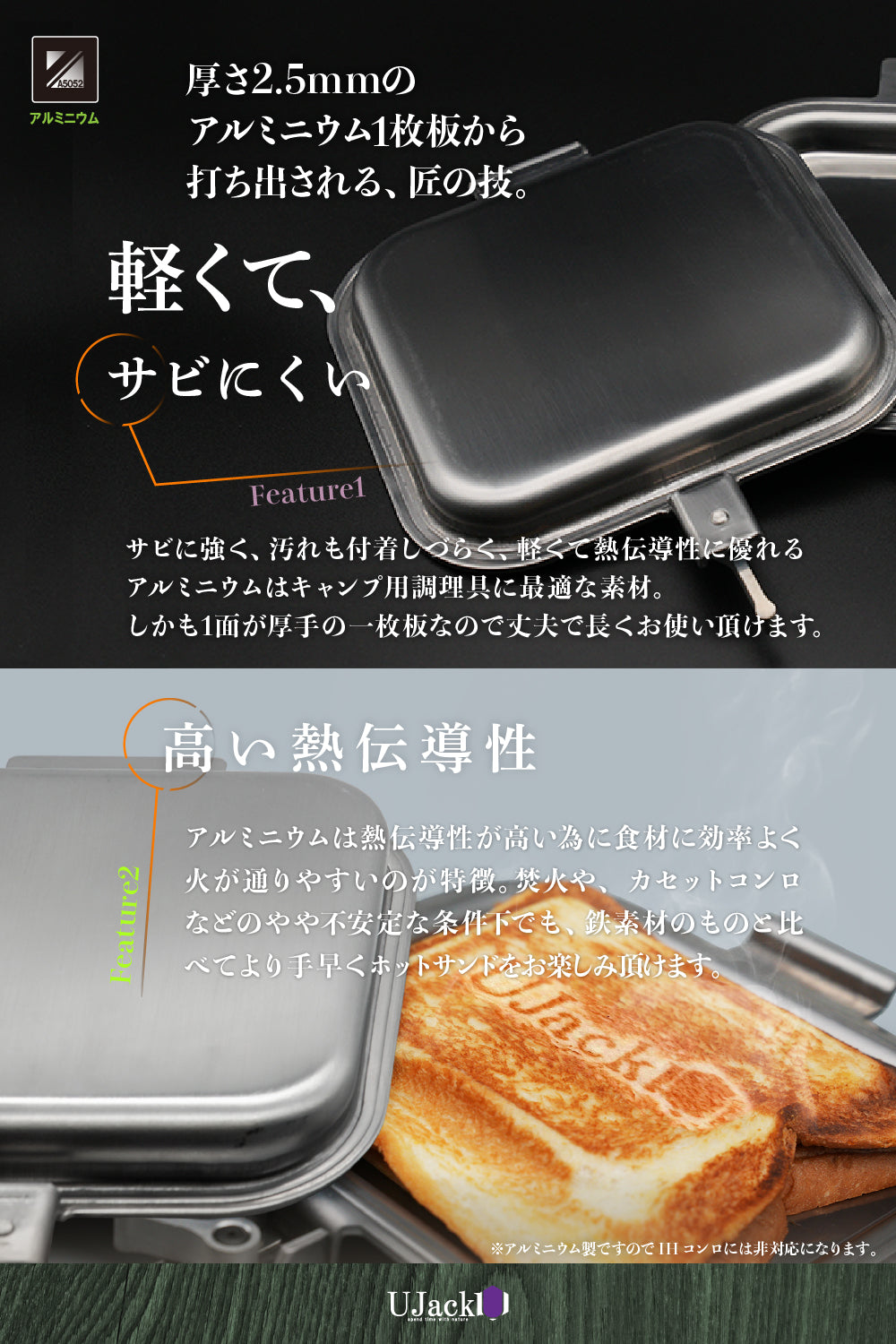 特許取得】ホットサンドメーカー 日本製 取っ手が取れる オプション