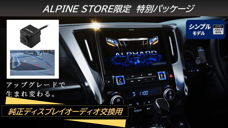 カーナビ/BIG X 車種専用 (ハードキー一体型)(並び順：商品名