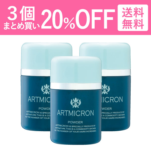 アートミクロン パウダー（男性用）の通販｜頭頂部・つむじの薄毛隠し