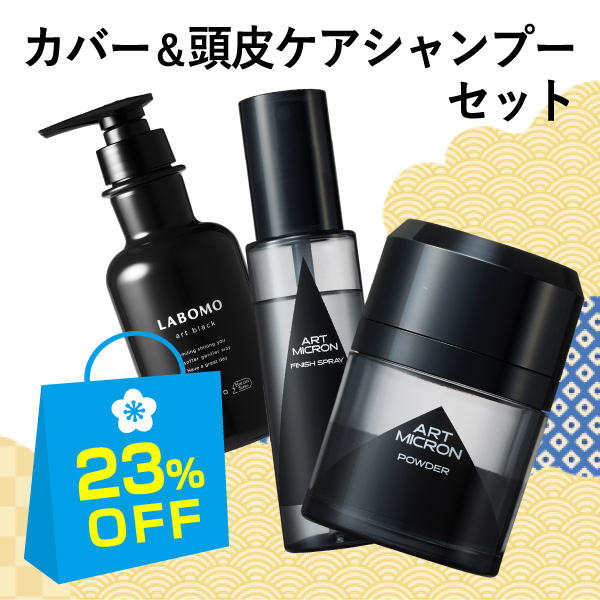 カバー&頭皮ケアシャンプーセットの通販｜アートネイチャー