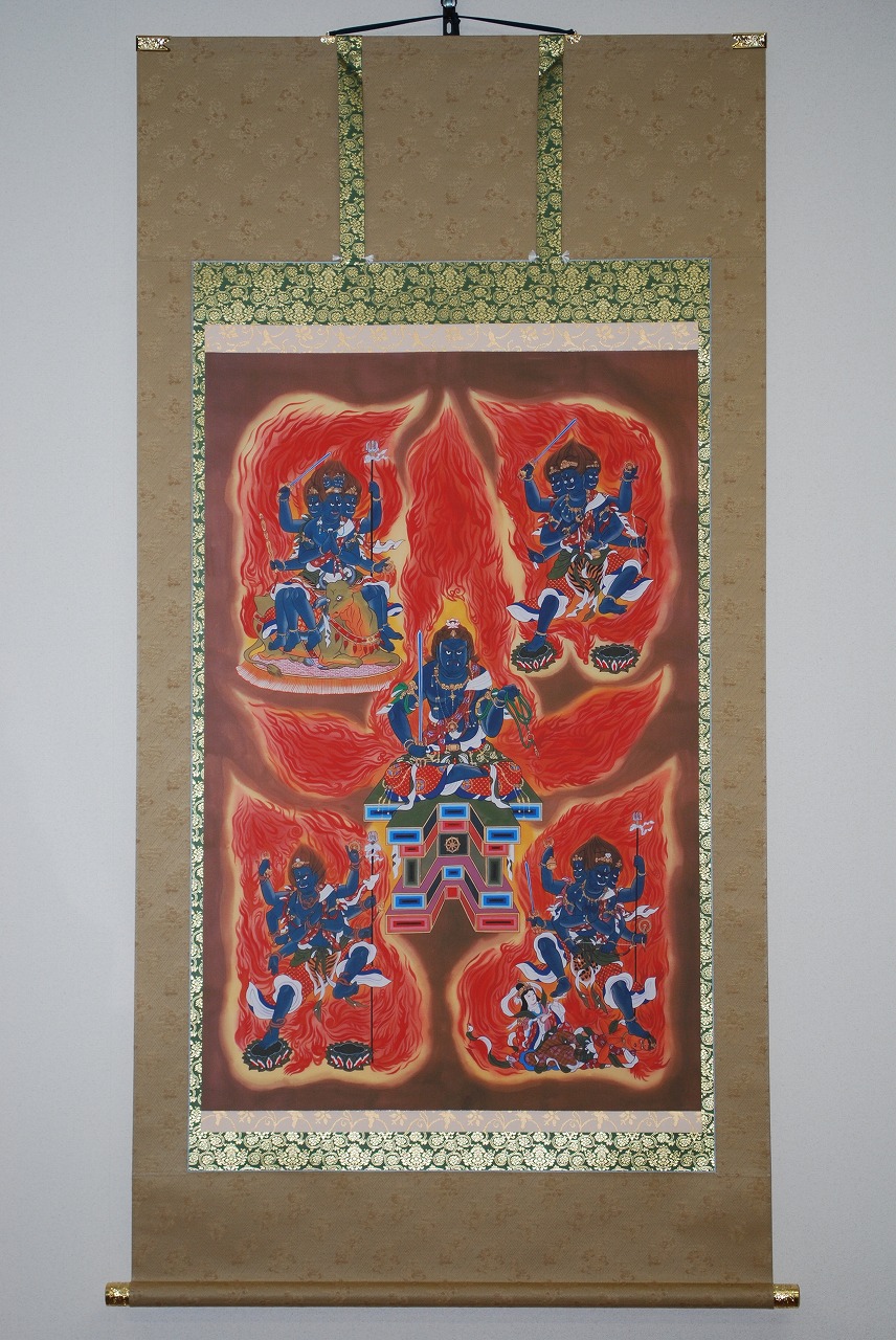 阿波掛軸堂 / 「 五大明王 」 掛軸 洋紙印刷