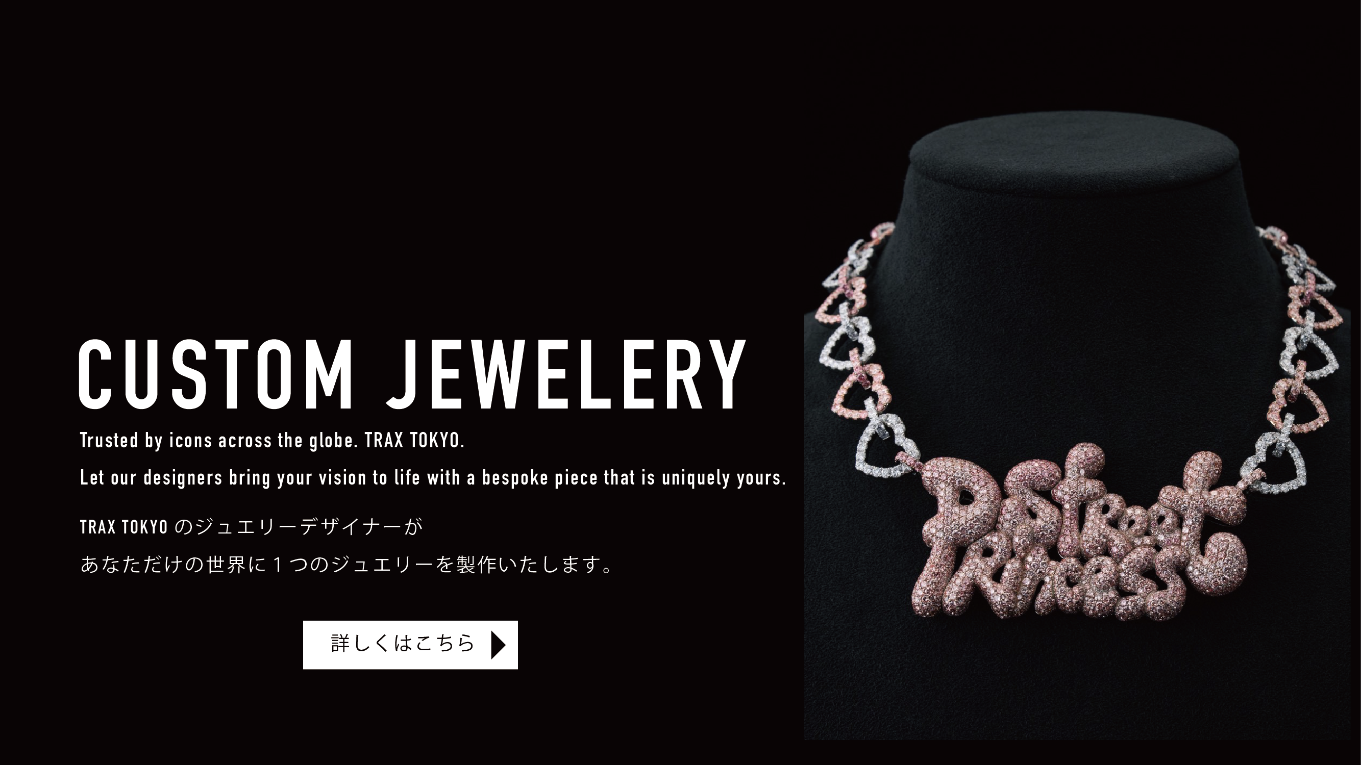 BABY TRAX(ベイビートラックス) 公式オンラインストア