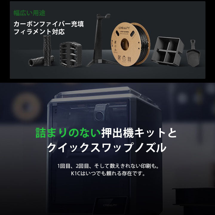 Creality K1C 3Dプリンター 印刷 速度600mm/s 本体 家庭用 高速 AI