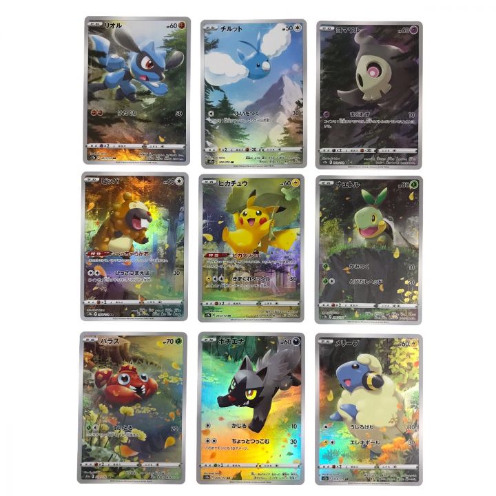 ポケモンカード 9枚セット ポケモンカード ピカチュウ AR 9枚セット