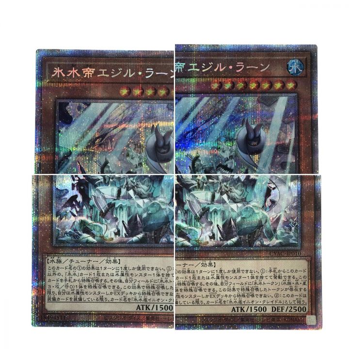 遊戯王 氷水モンスター プリズマ 4種セット 遊戯王 氷水モンスター