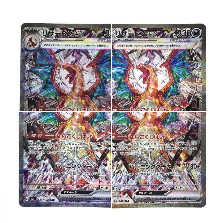 PSA10鑑定済〕リザードンexSR{185⁄165} PSA10リザードンex SR[SV2a