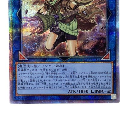 遊戯王 崔嵬の地霊使いアウス QCCP-JP189 クオーターセンチュリー