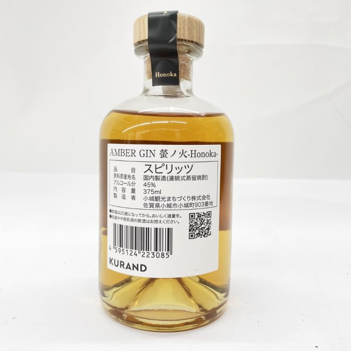 北海道内限定発送】 クラフトジン AMBER GIN 螢ノ火 375ml 45度 未開栓