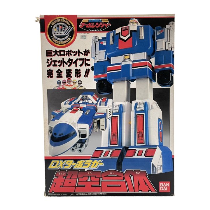 BANDAI バンダイ 高速戦隊ターボレンジャー DXターボラガー 超空合体