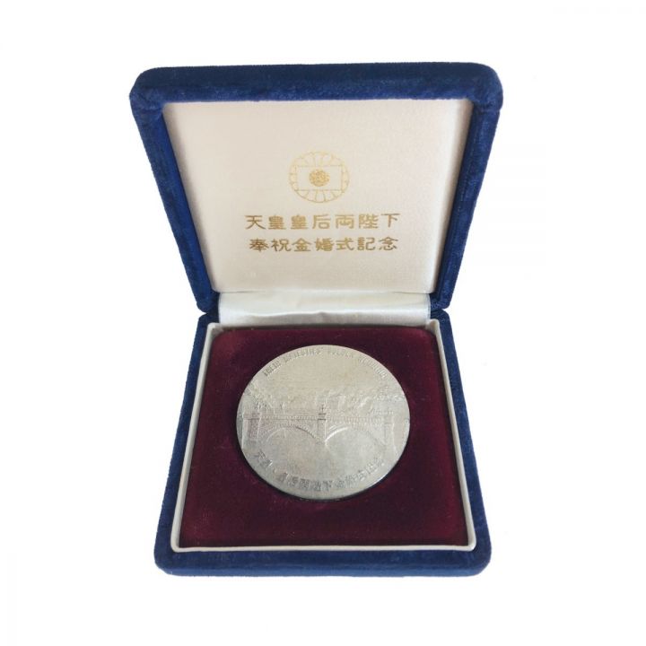 記念コイン 純銀 ホールマーク 天皇皇后両陛下 金婚式記念メダル