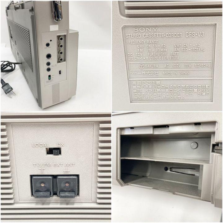 SONY ソニー ラジカセ CFS-V3 ジャンク品 現状渡し - 中古デジタル機器