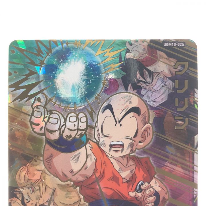 ドラゴンボールヒーローズ クリリン UGM10-025 - 中古トレカ・ゲーム