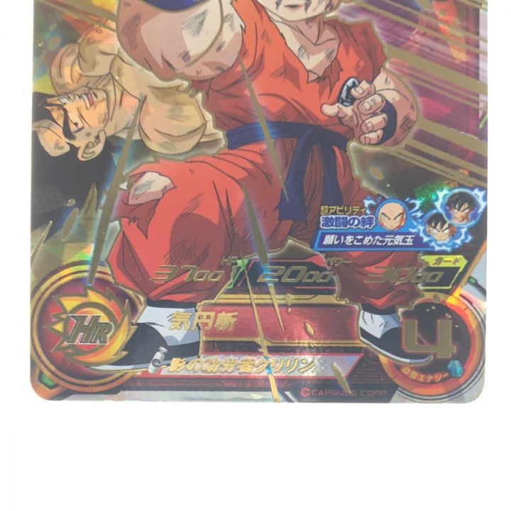 ドラゴンボールヒーローズ クリリン UGM10-025 - 中古トレカ・ゲーム