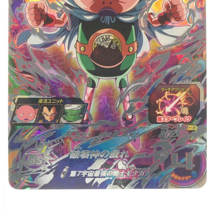 ドラゴンボールヒーローズ モナカ UGM8-SEC5 - 中古トレカ・ゲーム