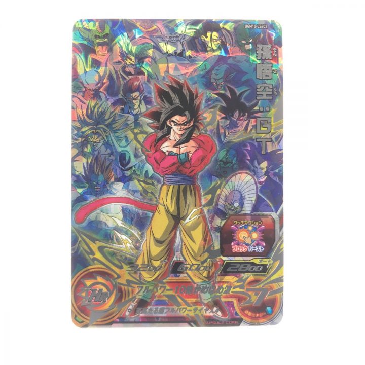 ドラゴンボールヒーローズ 孫悟空 UGM10-LSEC2 - 中古トレカ・ゲーム