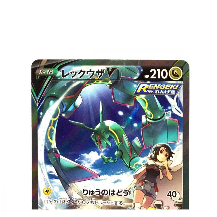ポケモンカード レックウザV 076/067 ポケカSR - 中古トレカ・ゲーム