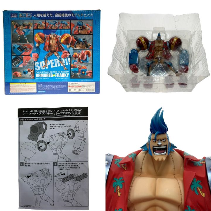 Megahouse Corporation メガハウス P.O.P ワンピース SA‐MAXIMUM