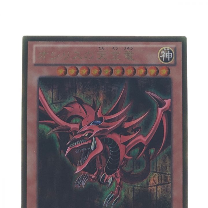 遊戯王 オシリスの天空竜 JP003GSE ゴールドシークレット - 中古トレカ
