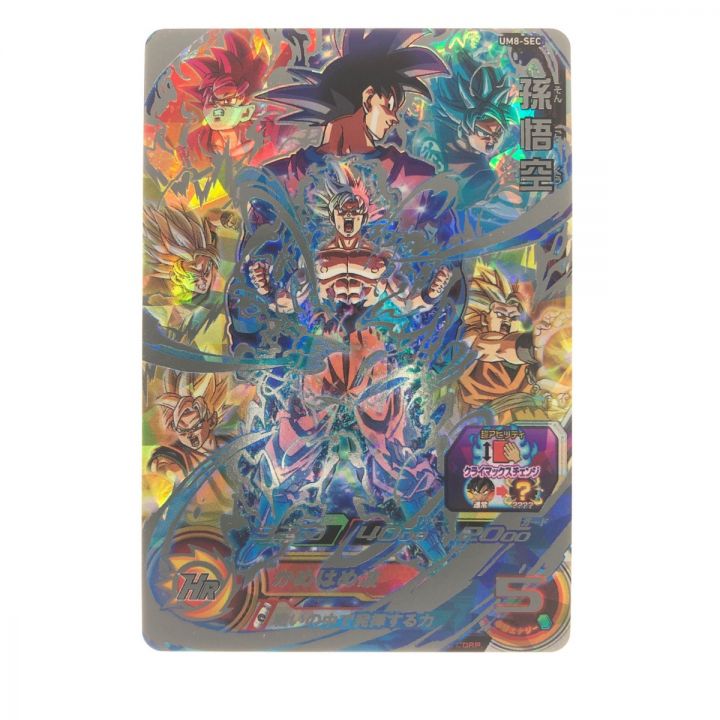 ドラゴンボールヒーローズ 孫悟空 GT H3SEC Amazon.co.jp: スーパー