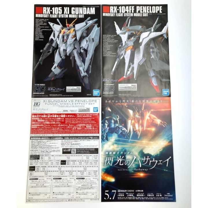 HGUC 1/144 Ξ（クスィー）ガンダムVSペーネロペー ファンネル