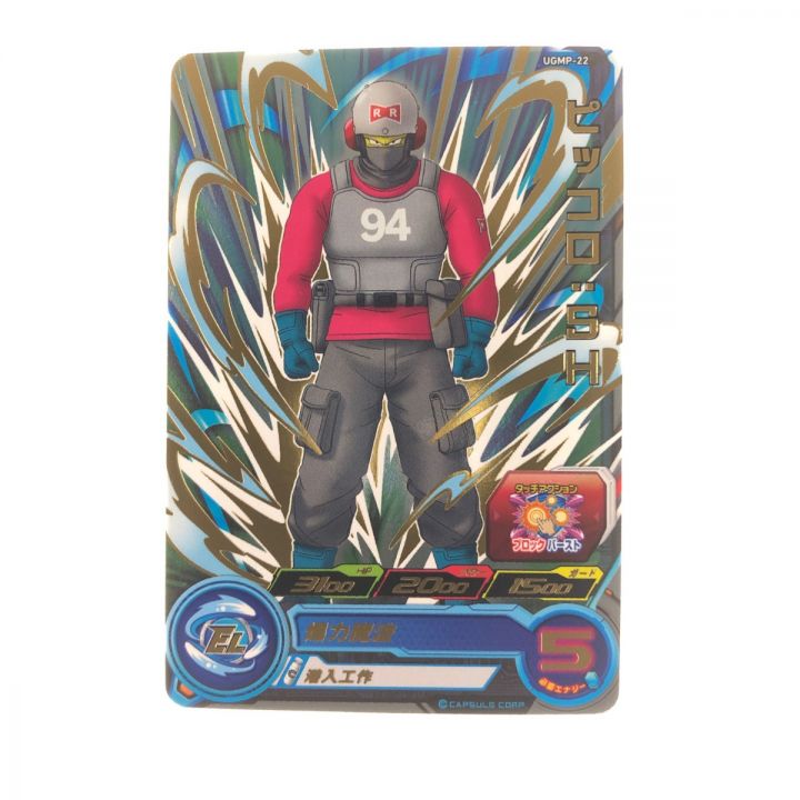 ドラゴンボールヒーローズ ピッコロ:SH UGMP-22 SDBH - 中古トレカ