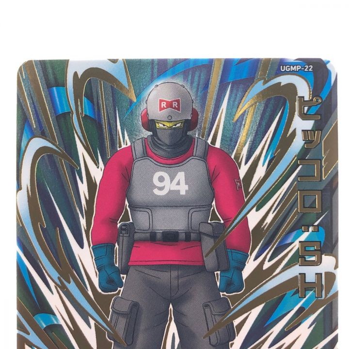 ドラゴンボールヒーローズ ピッコロ:SH UGMP-22 SDBH - 中古トレカ