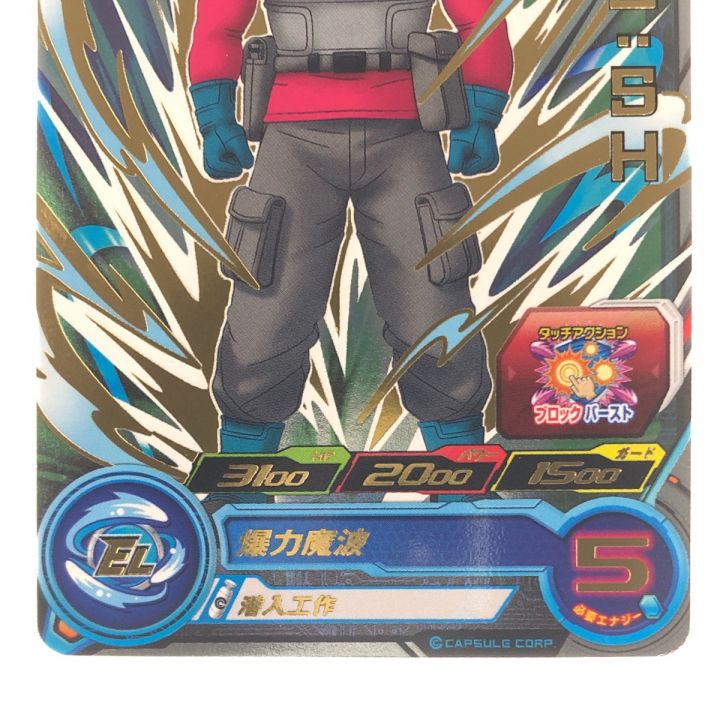 ドラゴンボールヒーローズ ピッコロ:SH UGMP-22 SDBH - 中古トレカ