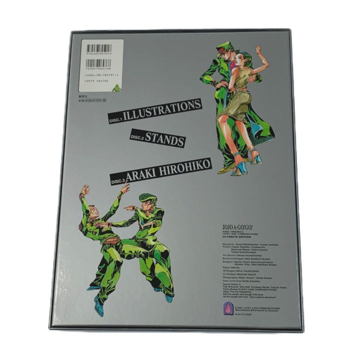 ジョジョの奇妙な冒険《 JOJO A－GO！GO！ 》荒木飛呂彦 / イラスト集