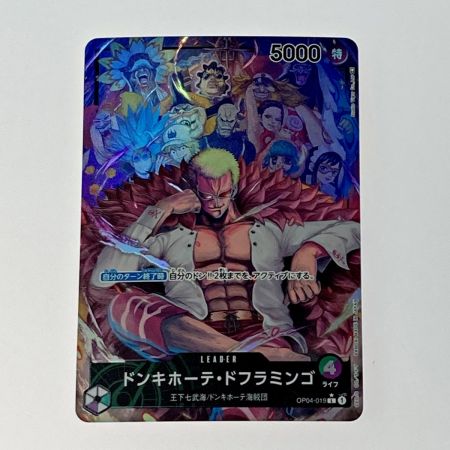トレカ ワンピース《 ドンキホーテ・ドフラミンゴ 》OP04-019 L - 中古