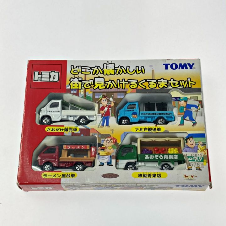 TOMICA トミカ どこか懐かしい 街で見かけるくるまセット 4台セット