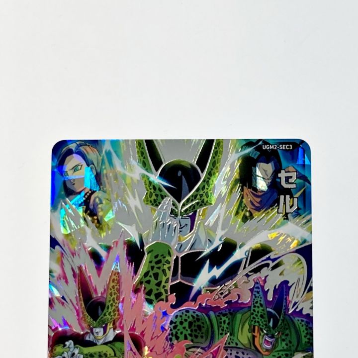 ドラゴンボールヒーローズ セル UGM2-SEC3 シークレット - 中古トレカ
