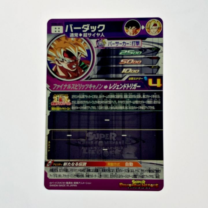 ドラゴンボールヒーローズ バーダック UGM8-SEC3 シークレット - 中古