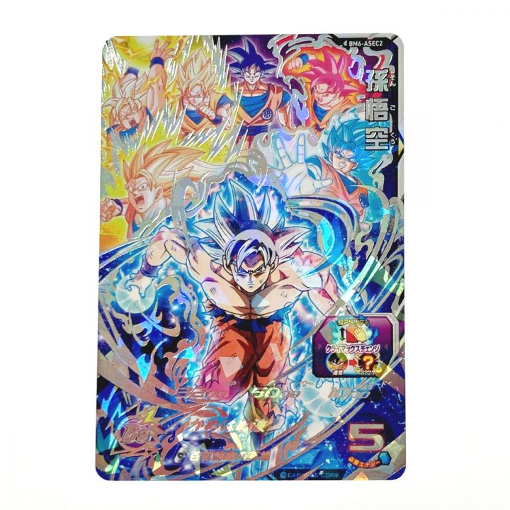 スーパードラゴンボールヒーローズ BM6-ASEC2 スーパードラゴンボール